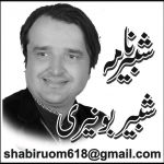 شبیر بونیری
