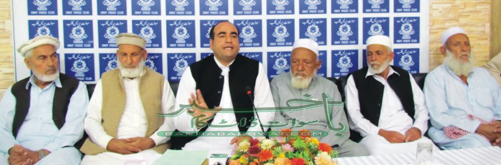 اہلِ چارباغ کا ویمن کیمپس کے لیے اراضی دینے سے انکار