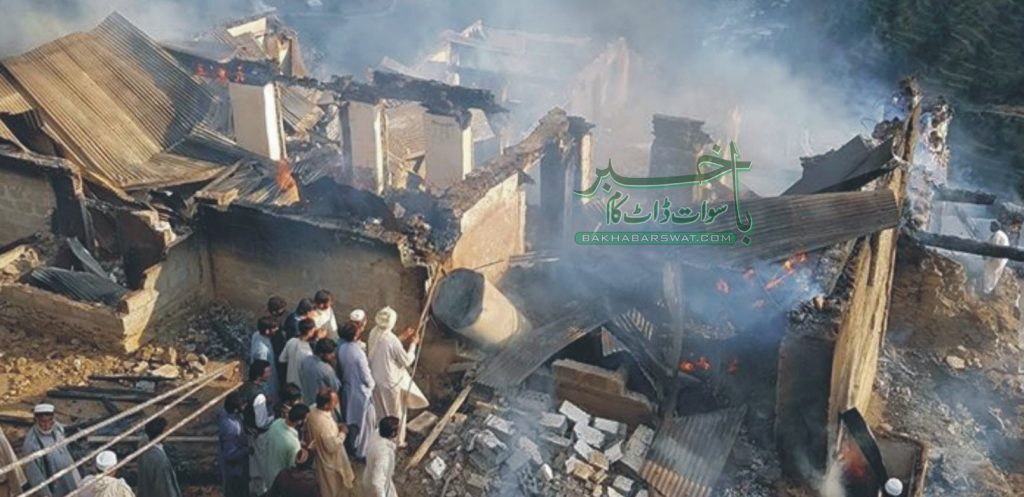 بحرین کریم آباد، آگ لگنے سے گھر خاکستر