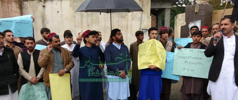 پی ٹی ایم سوات کا صوابی میں ساتھیوں کی گرفتاری کے خلاف مظاہرہ
