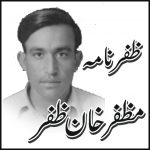 مظفر خان ظفر