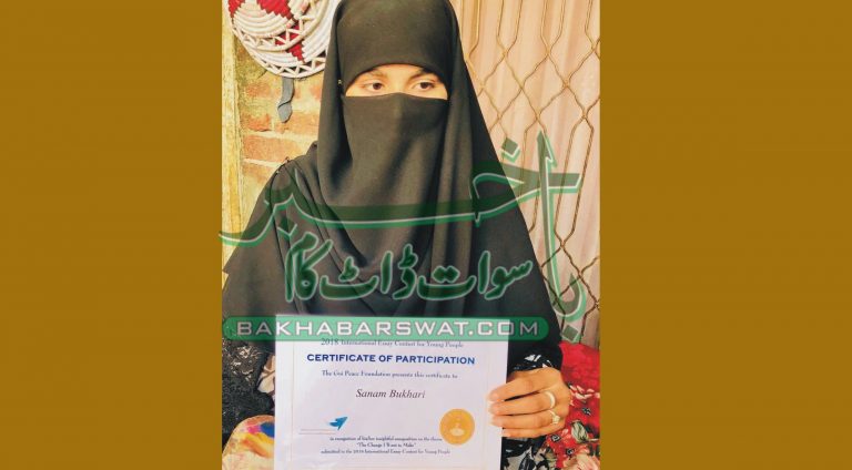 سوات کی طالبہ کا اعزاز، عالمی تحریری مقابلہ میں تیسری پوزیشن حاصل کرلی