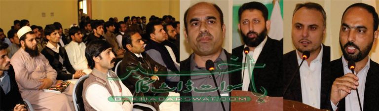 سوات یونیورسٹی، سوشل اینڈجنڈرسٹڈیزڈیپارٹمنٹ میں یک روزہ سیمینار