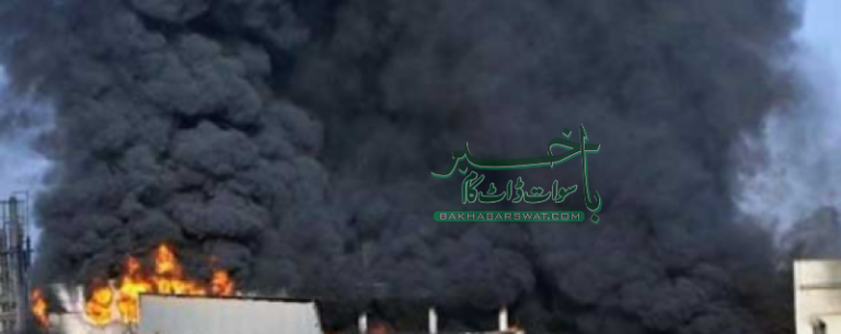 مینگورہ، چپل کی فیکٹری میں آگ بھڑک اُٹھی، لاکھوں کا خام مال جل کر راکھ
