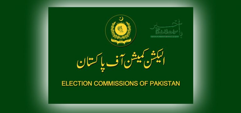 سوات، ا لیکشن کمیشن کا بلدیاتی کونسلوں کی خالی نشستوں پر ضمنی الیکشن کے شیڈول کا اعلان