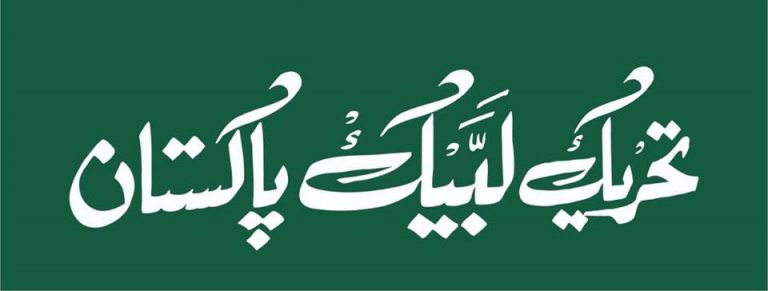 تحریک لبیک کے خلاف مڈٹ نائٹ آپریشن، سوات سے 13افراد گرفتار