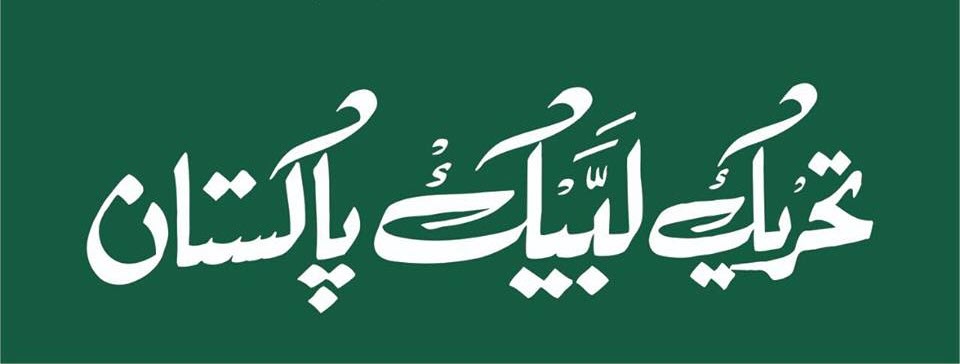 تحریک لبیک کے خلاف مڈٹ نائٹ آپریشن، سوات سے 13افراد گرفتار