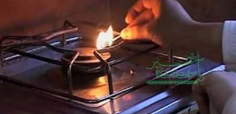 سوات، سردی کی شدت کے ساتھ ہی گیس غائب