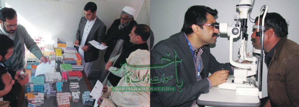 سیدو شریف، اسلام آباد سے آئے ہوئے ماہرِ امراضِ چشم کا فری میڈیکل کیمپ