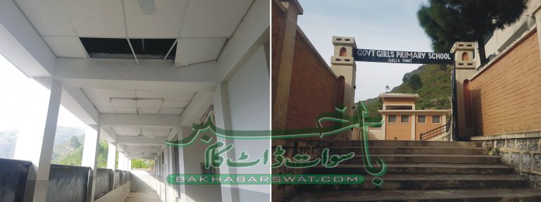 سوات قلعہ، گرلز پرائمری سکول کی عمارت میں ناقص میٹریل کا انکشاف