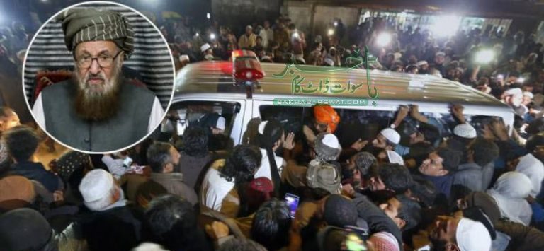 وادئی کالام کا قصائی مولانا سمیع الحق کے جنازے میں انتقال کرگیا