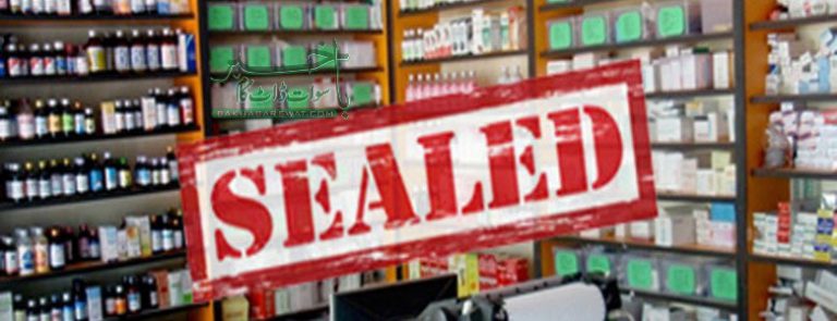 خوازہ خیلہ، متعدد میڈیکل سٹورز کا اچانک معائنہ، 2سیل