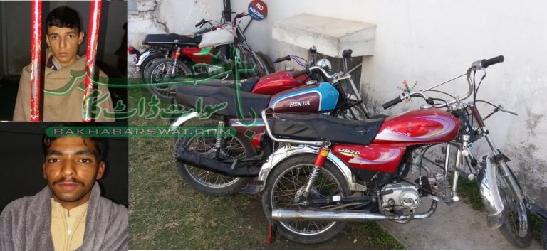 کبل، چور گروہ کے دو ارکان 15 موٹر سائیکلوں سمیت گرفتار