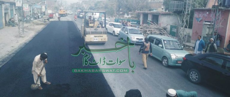 چکدرہ تا مینگورہ قمبر بائی پاس چوک 36 کلومیٹر روڈ پر تارکول کا پہلا مرحلہ مکمل
