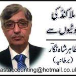 ظاہر شاہ نگار