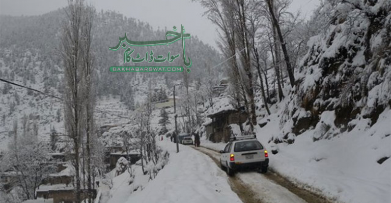 سوات، پیر سے بارش و برف باری کا نیا دو روزہ سلسلہ شروع ہونے کا امکان