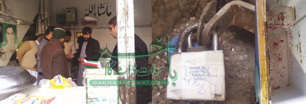 فوڈ اتھارٹی کی رات گئے کارروائیاں، 2 بیکریاں سیل
