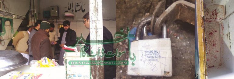 حلال فوڈ اتھارٹی کا ناقص دودھ کے خلاف آپریشن،کئی دکانیں سیل