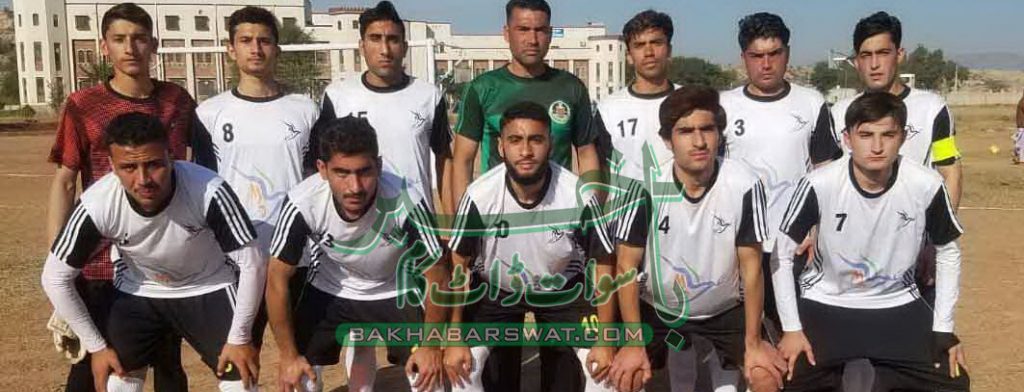 سوات یونیورسٹی کی فٹ بال ٹیم نے نیشنل گیمز کے لیے کوالی فائی کرلیا