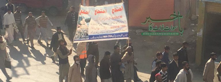 مینگورہ، خاکروب اور ٹیوب ویل آپریٹروں کی تنخواہوں کی بندش کے خلاف ہڑتال