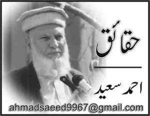 اور ہم خوار ہوئے تارکِ قرآن ہو کر