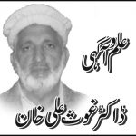 غوث علی خان