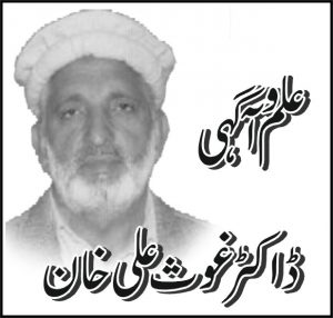 ہم جو غلط فہمی کا شکار ہیں