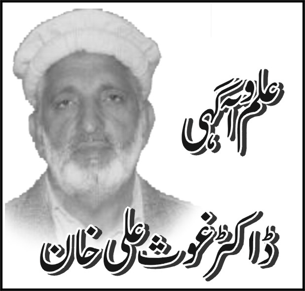ہم جو غلط فہمی کا شکار ہیں