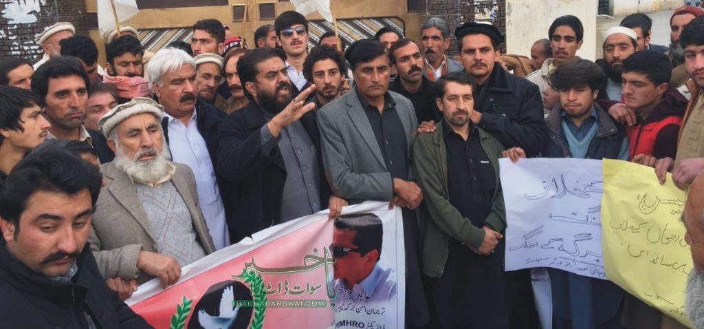 امن جرگہ خیبر پختون خواہ کا سود کاروبار انڈر پلے کے خلاف مظاہرہ