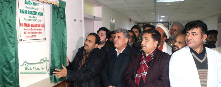 سیدوشریف اسپتال، برن سنٹر کا افتتاح کر دیا گیا