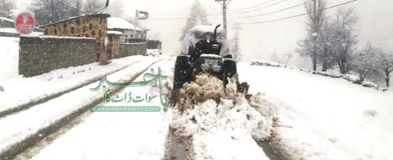 تیسرے روز بھی بارش اور شدید برف باری کا سلسلہ جاری