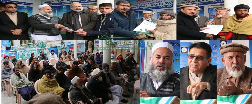 وزیر اعظم روزگار سکیم، کانجومیں 45 افراد میں بلاسود قرضے تقسیم