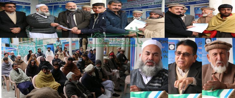 وزیر اعظم روزگار سکیم، کانجومیں 45 افراد میں بلاسود قرضے تقسیم