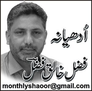 سوئے امریکہ (فلوریڈا ٹوڈے میں پہلا دن)