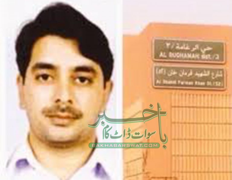 سوات کے جانباز فرمان علی کے نام پر سعودی حکومت کا اسپتال بنانے کا اعلان