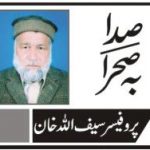 پروفیسر سیف اللہ خان