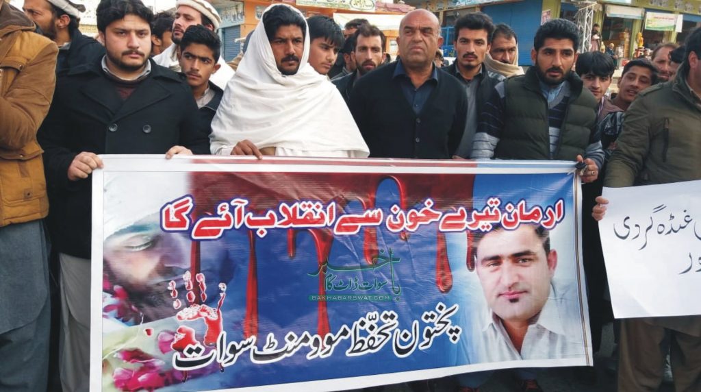 بریکوٹ، پروفیسر ابراہیم ارمان کا غائبانہ نمازِ جنازہ ادا کیا گیا