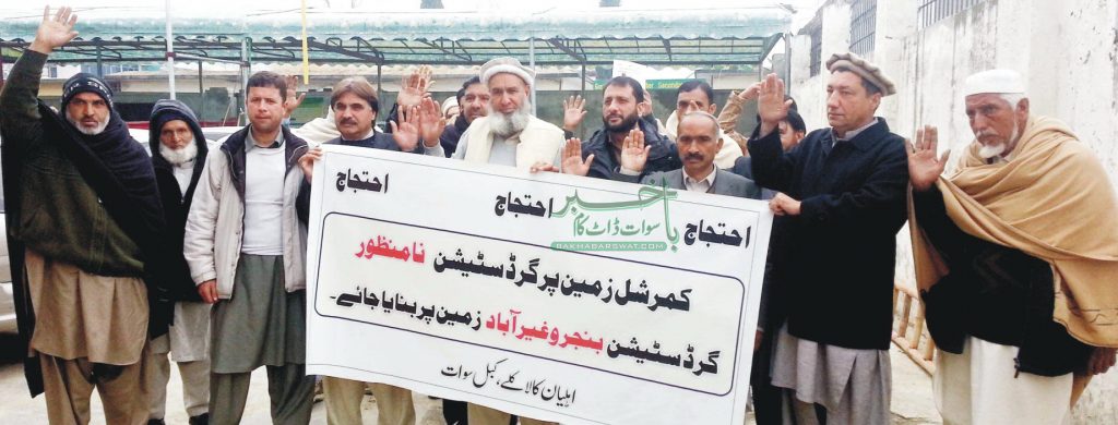 کبل، اہلِ علاقہ کا گرِڈ سٹیشن کے لئے کمرشل زمین کے انتخاب کے خلاف مظاہرہ