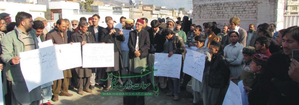 پشتون تحفظ موومنٹ سوات کا لور الائی میں اپنے ساتھی کے قتل کے خلاف مظاہرہ