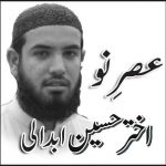 اختر حسین