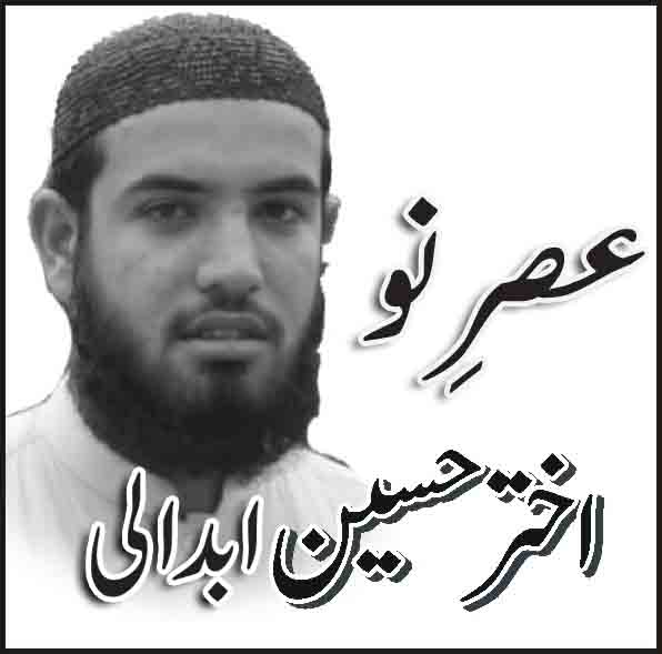 مجلہ ماندور