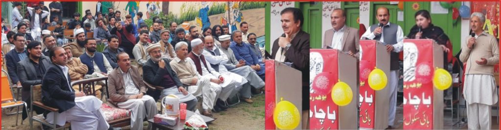 باچاخان ہائی سکول کی سالانہ تقریب تقسیم انعامات