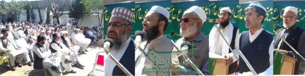 جماعت اسلامی کا مقصد اللہ کی زمین پر اللہ کا نظام نافذ کرنا ہے، مولانا مسیح گل