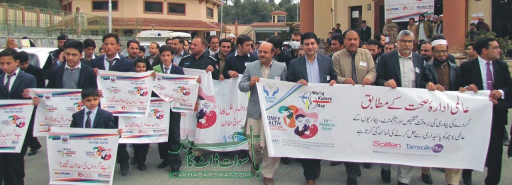 ملاکنڈ ڈویژن میں گردوں کے مریضوں کی تعداد 75 ہزار سے زائد ہے، غلام رحمانی