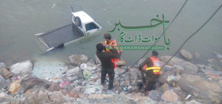 فضاگٹ بائی پاس، پک اَپ دریا میں جاگری، ایک جاں بحق، دوسرازخمی