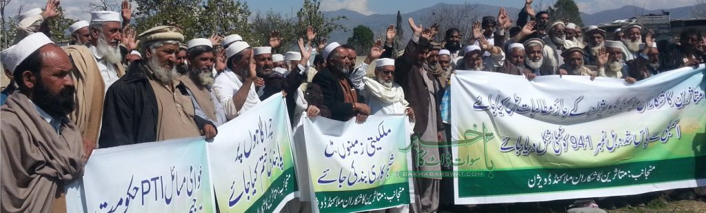 کبل، کاشتکاروں کا مظاہرہ، منظور شدہ بل نمبر 941 کو عملی جامہ پہنانے کا مطالبہ