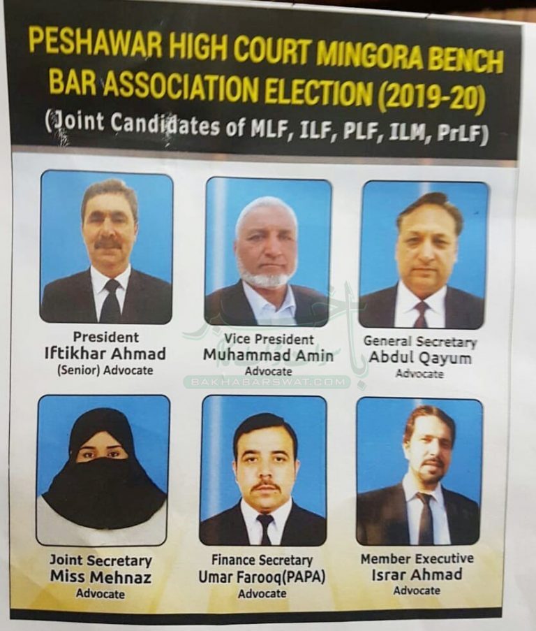 پشاور ہائی کورٹ مینگورہ بنچ بار کے سالانہ انتخابات،دو پینلوں میں کانٹے دار مقابلہ کی توقع 