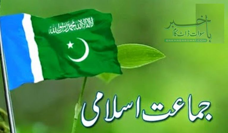 کلاڈھیر، جماعت اسلامی حلقۂ خواتین کا اجتماع،سعدیہ حیدر کا خطاب