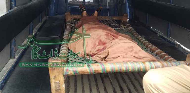مینگورہ بائی پاس، کھیتوں سے خاتون کی ذبح شدہ لاش برآمد