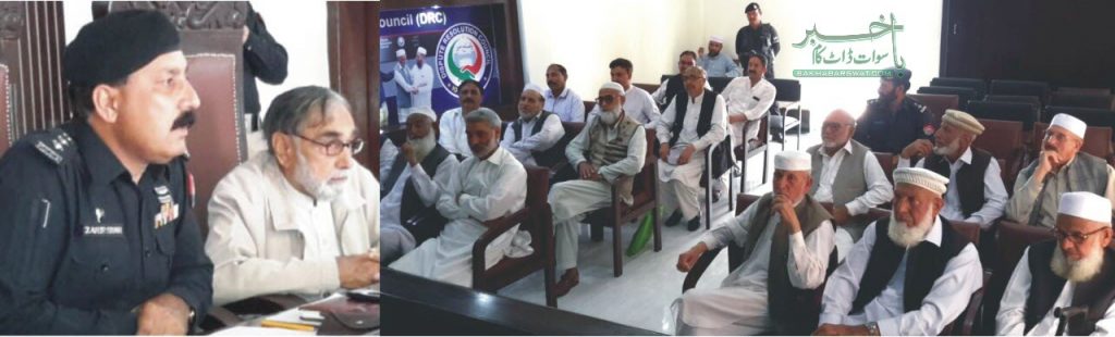 معمولی مقدمات وتنازعات میں مصالحتی کمیٹیوں کا کردار قابلِ تحسین ہے، ڈی ایس پی مینگورہ سٹی